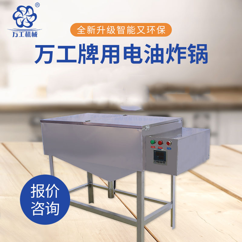 什么樣的油炸鍋？讓您烹飪出來的美食不糊鍋